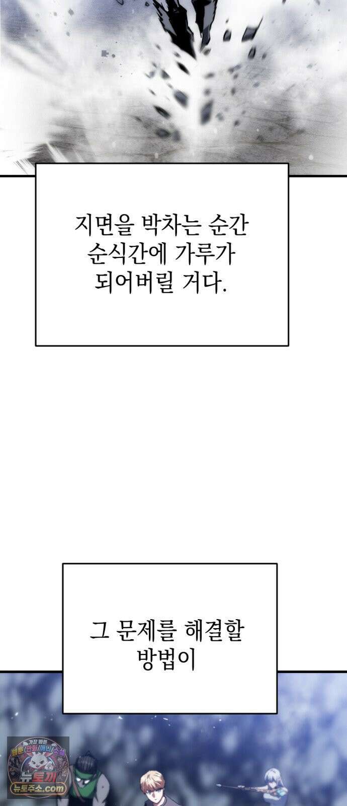 빌 24화 의족 11