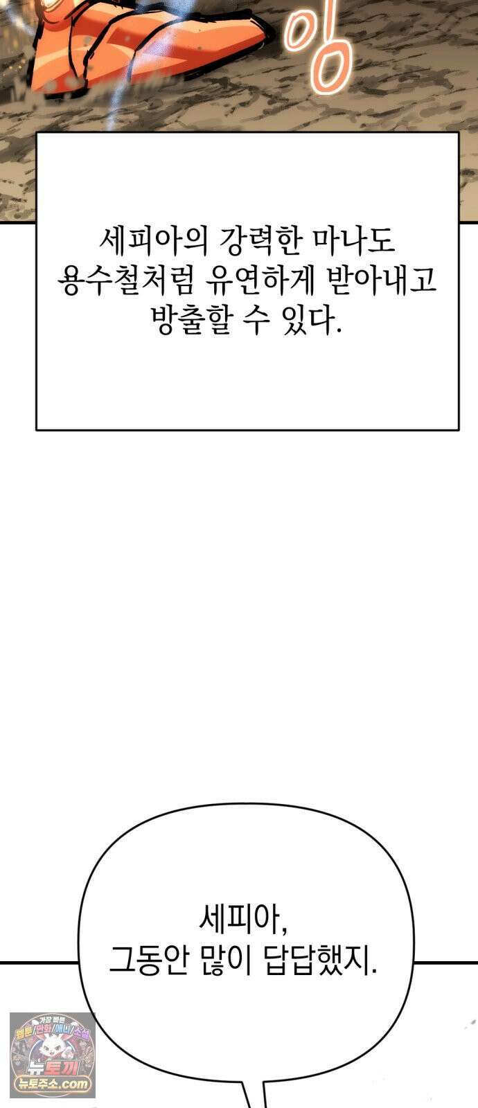빌 24화 의족 14