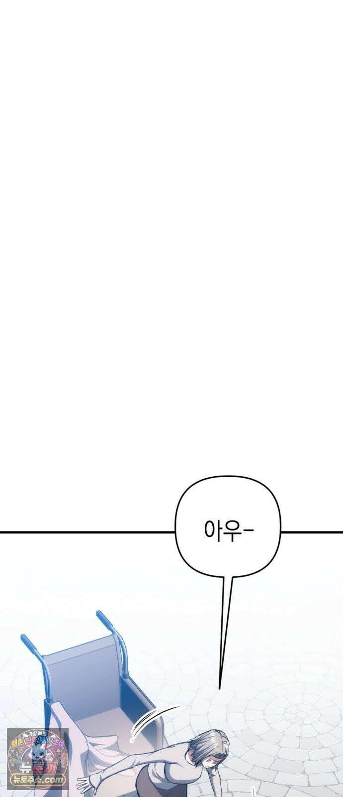 빌 24화 의족 20