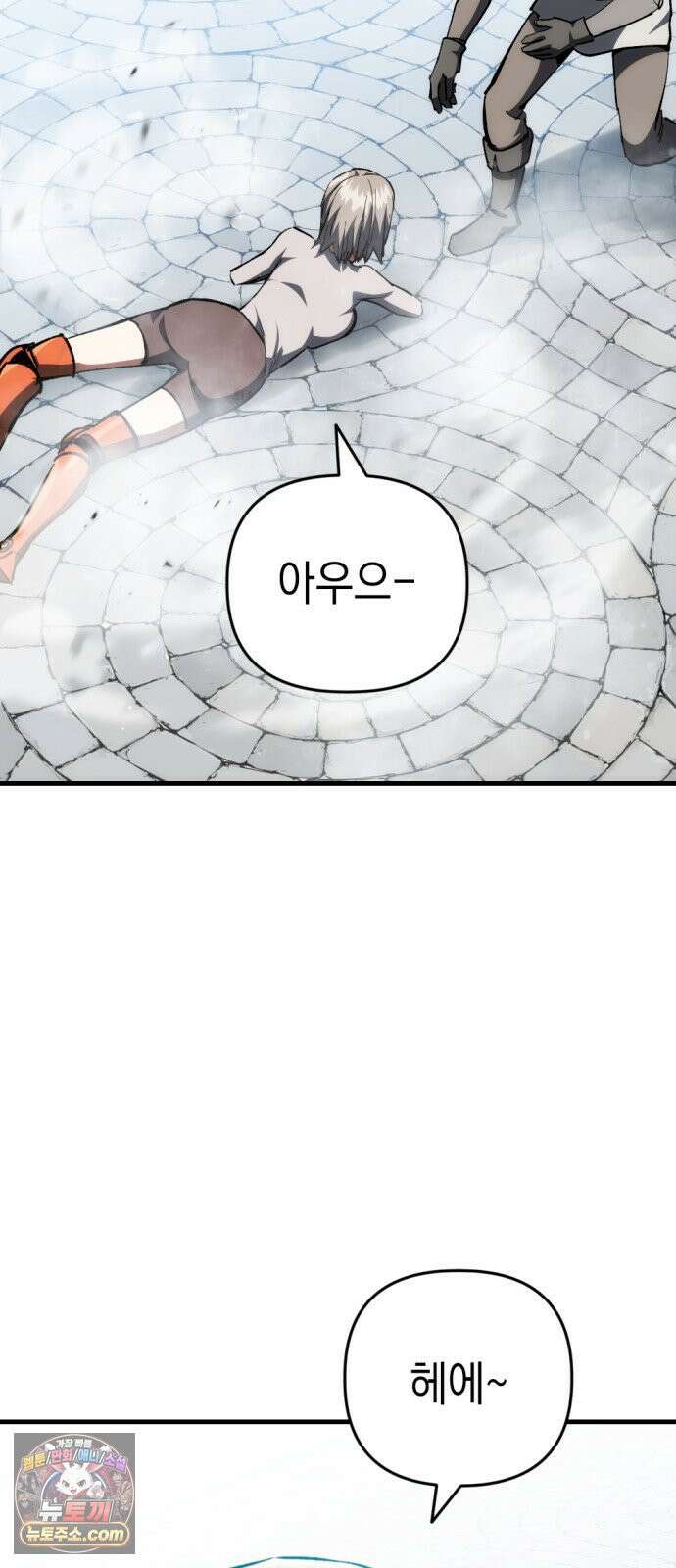 빌 24화 의족 25