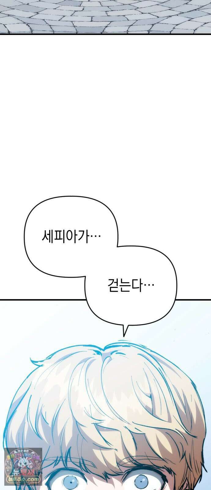빌 24화 의족 38