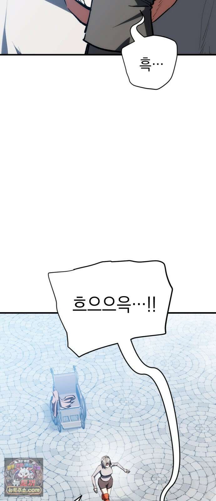 빌 24화 의족 40