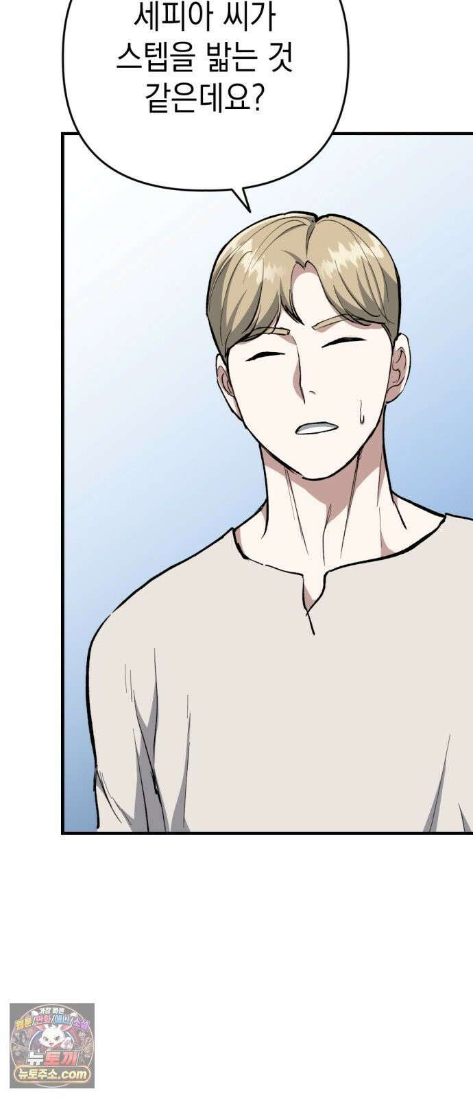빌 24화 의족 44