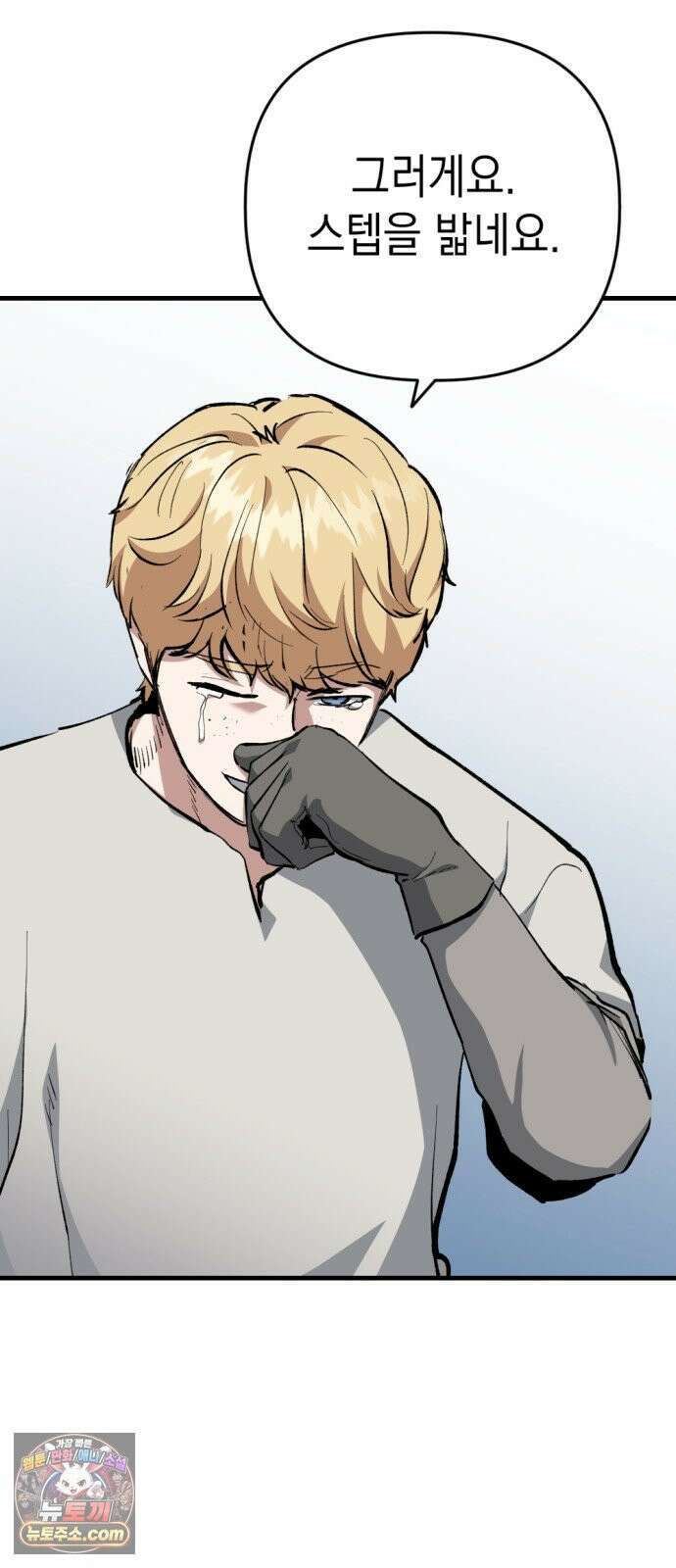 빌 24화 의족 45