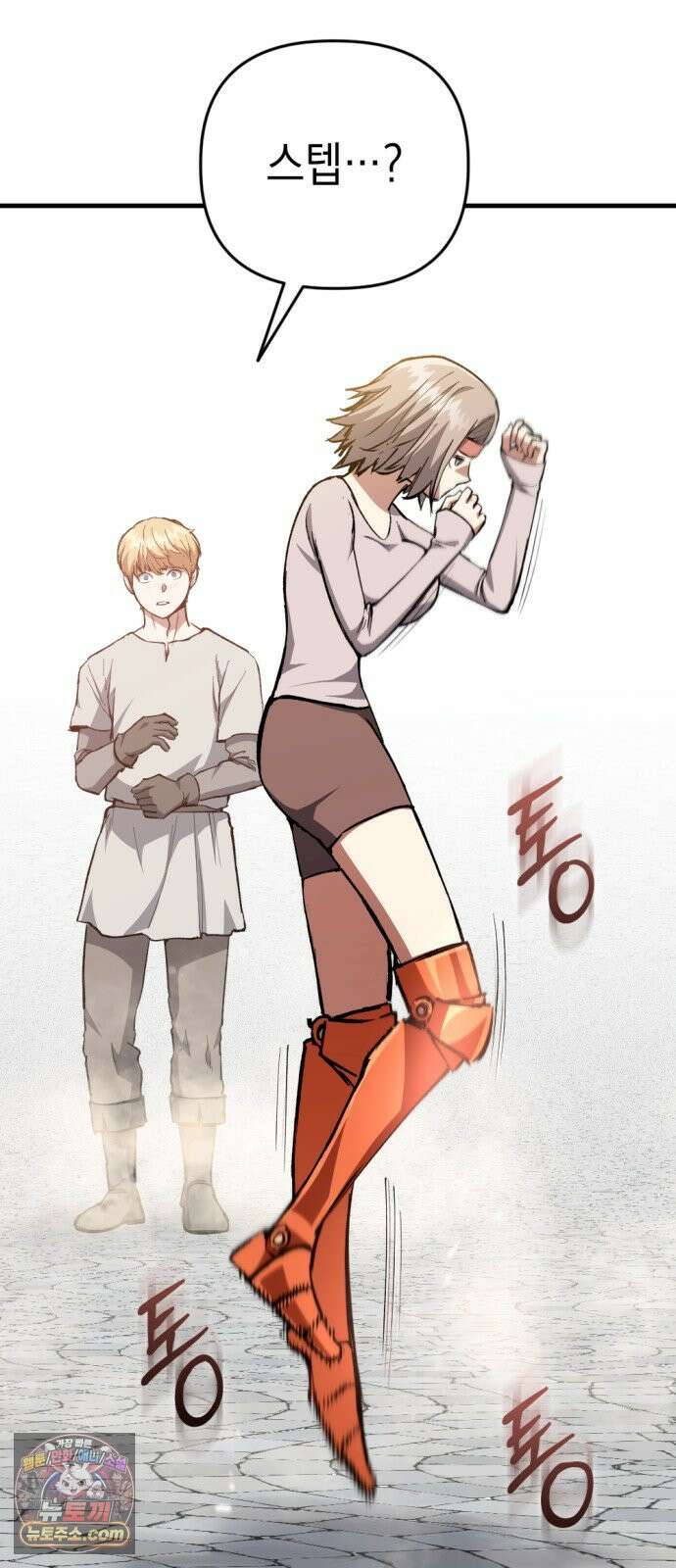 빌 24화 의족 47