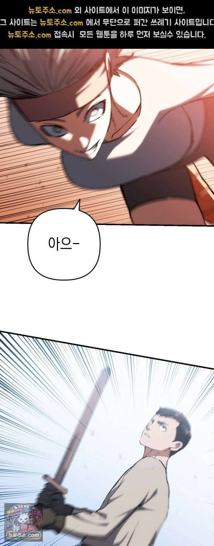 빌 24화 의족 53