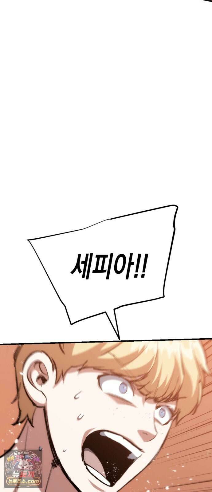 빌 24화 의족 56