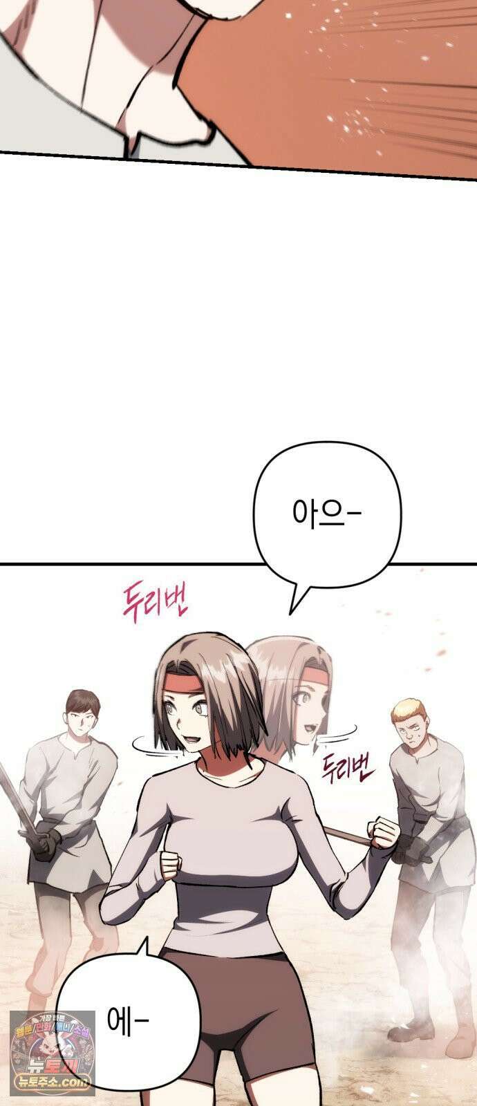 빌 24화 의족 57