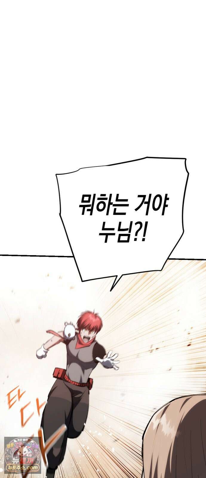빌 24화 의족 61