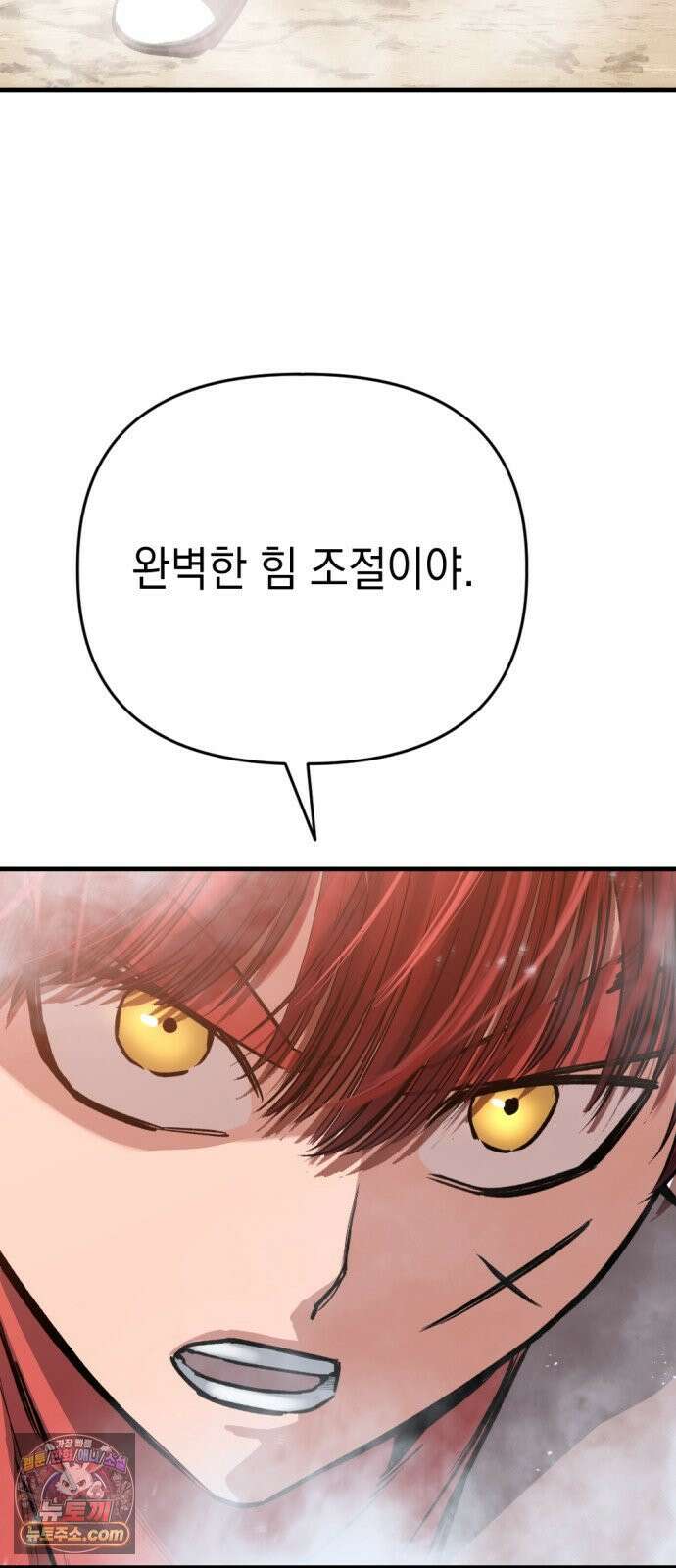 빌 24화 의족 76
