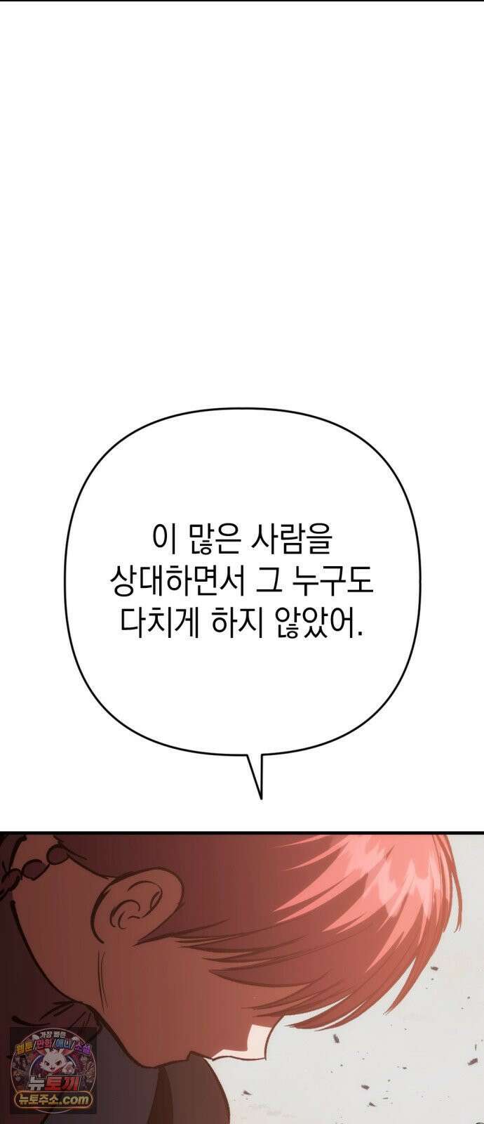 빌 24화 의족 77