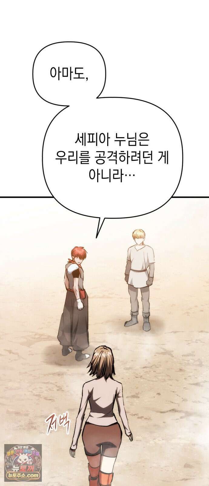 빌 24화 의족 80