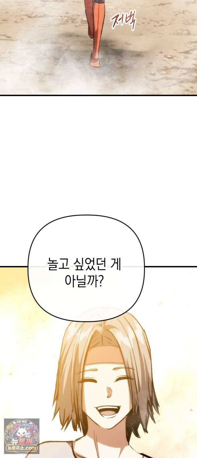 빌 24화 의족 81
