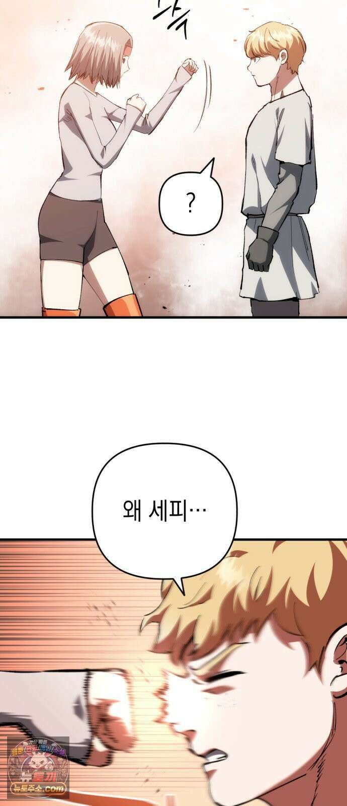 빌 24화 의족 83