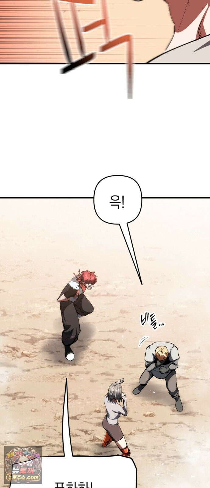 빌 24화 의족 84