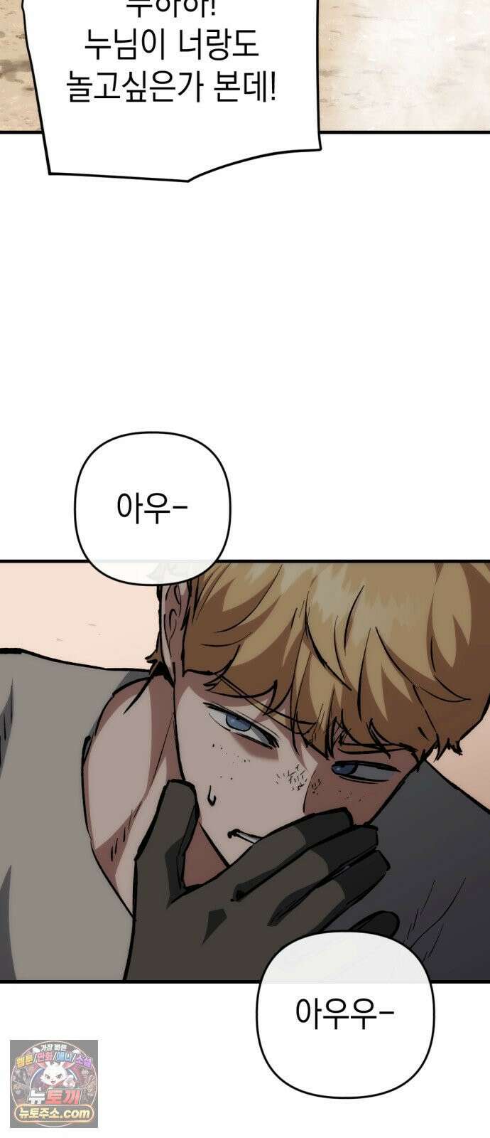 빌 24화 의족 85