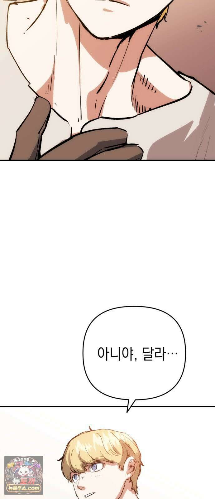 빌 24화 의족 89