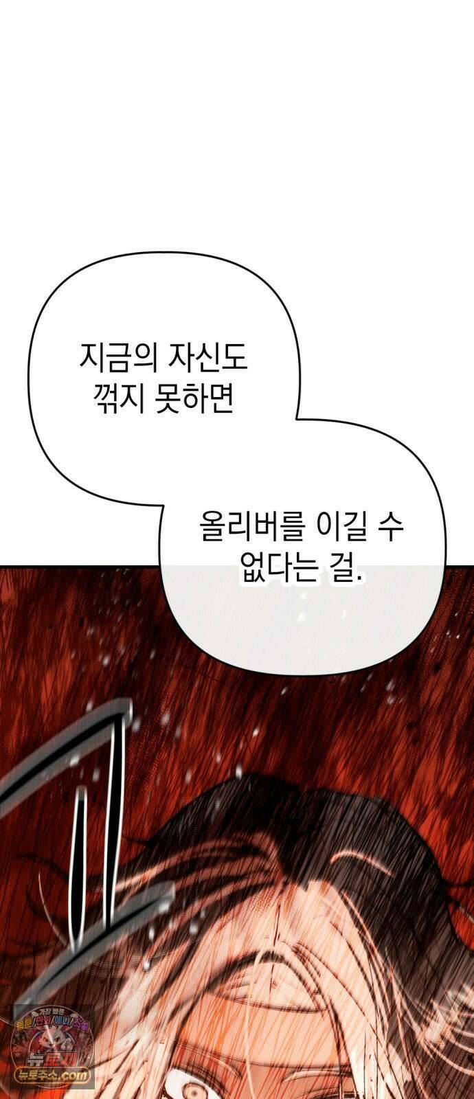 빌 24화 의족 92