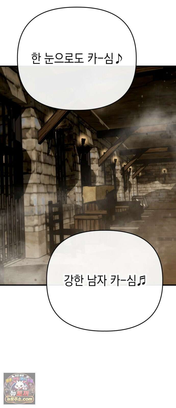빌 24화 의족 98