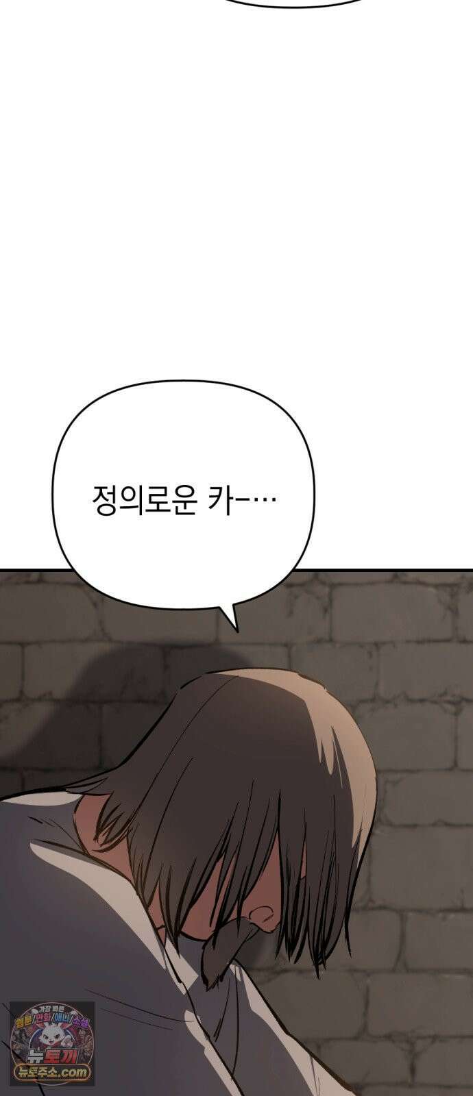 빌 24화 의족 100