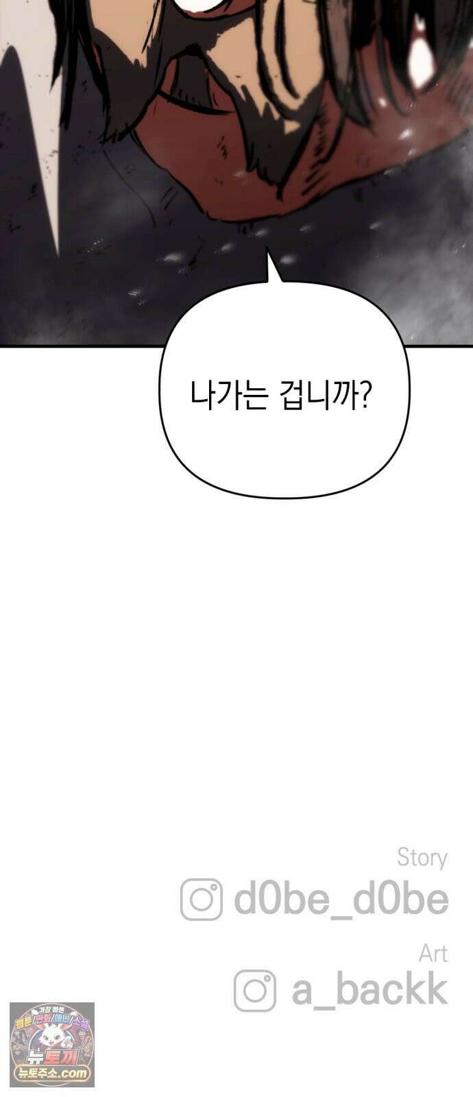 빌 24화 의족 103