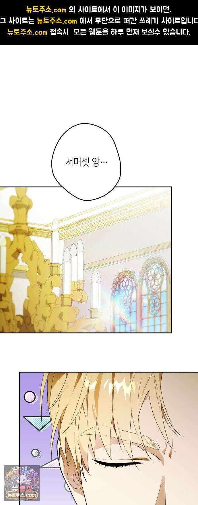 프레스턴경의비밀가정교사 10화 1