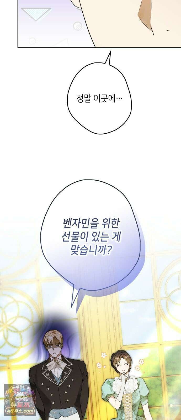 프레스턴경의비밀가정교사 10화 2