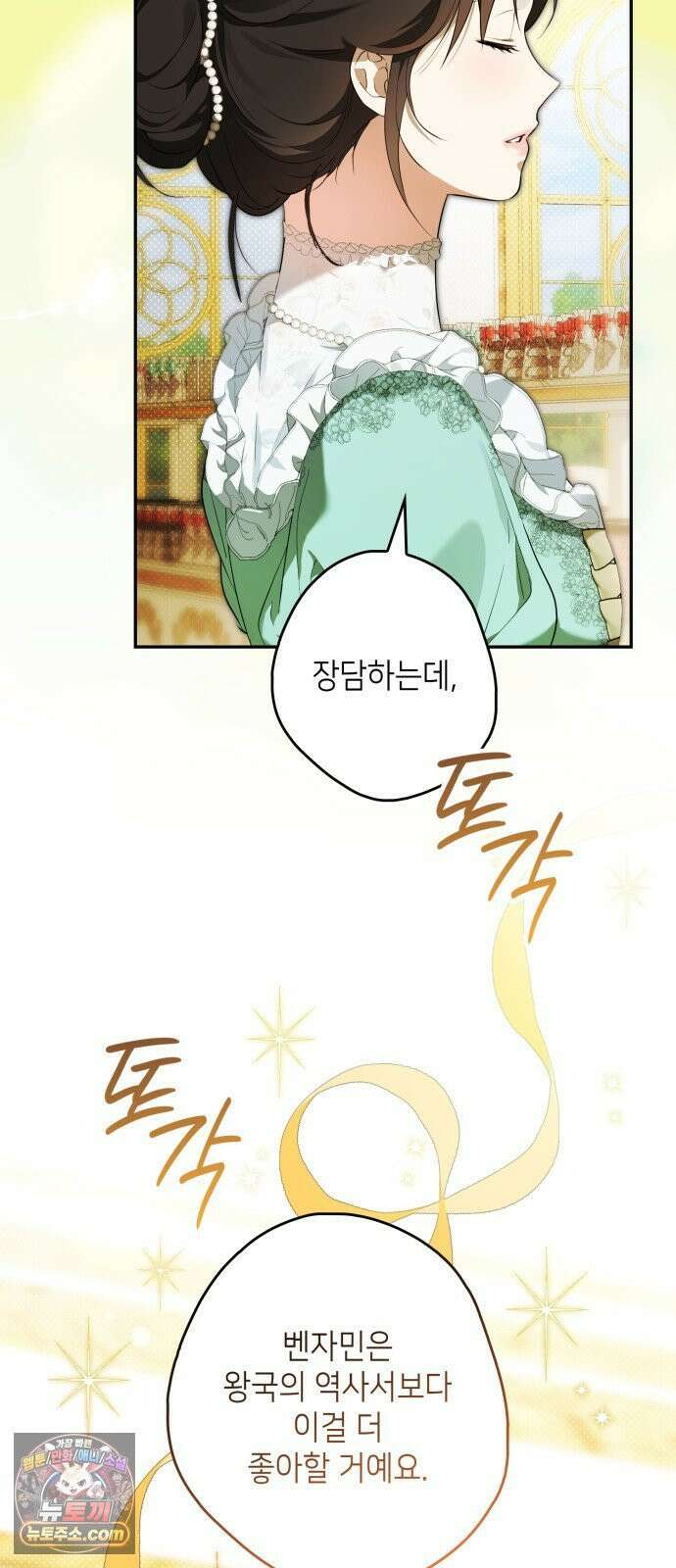 프레스턴경의비밀가정교사 10화 6