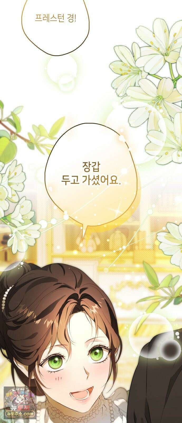 프레스턴경의비밀가정교사 10화 12