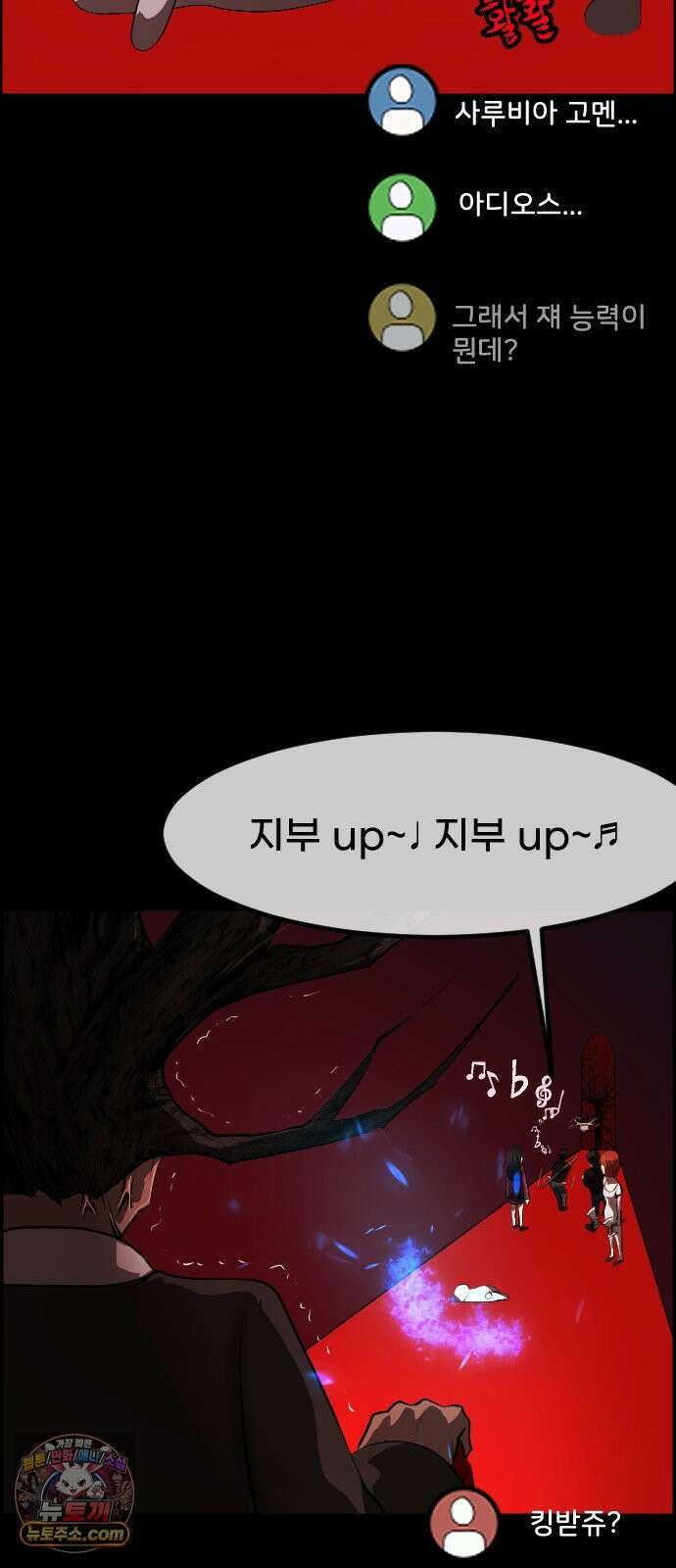 원주민 공포만화 457화 나무 아파트(7) 4