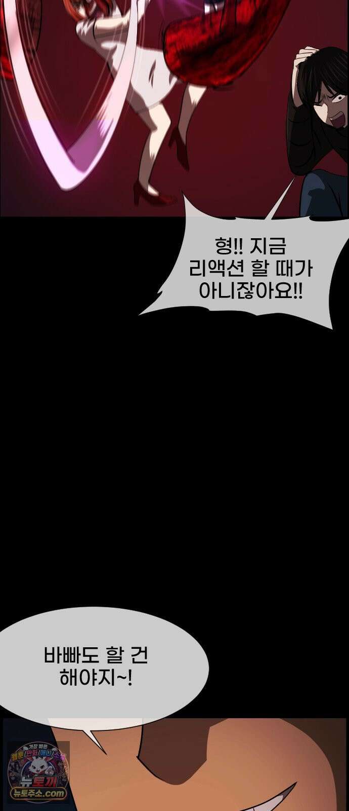 원주민 공포만화 457화 나무 아파트(7) 9