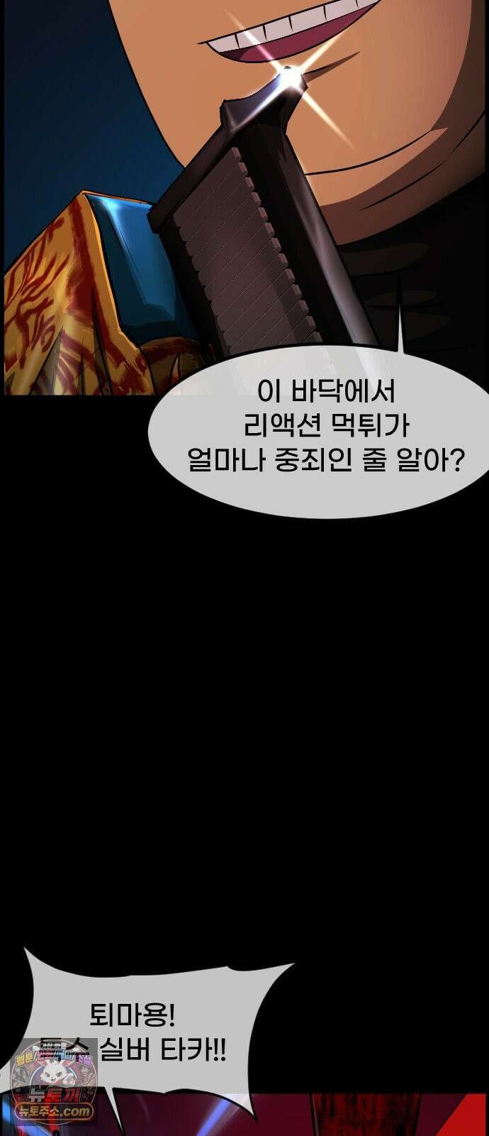 원주민 공포만화 457화 나무 아파트(7) 10