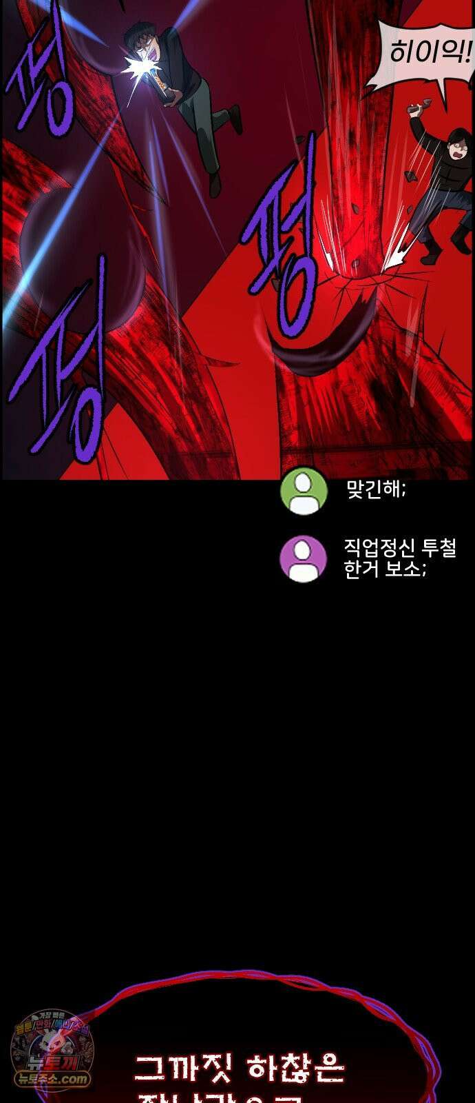 원주민 공포만화 457화 나무 아파트(7) 11