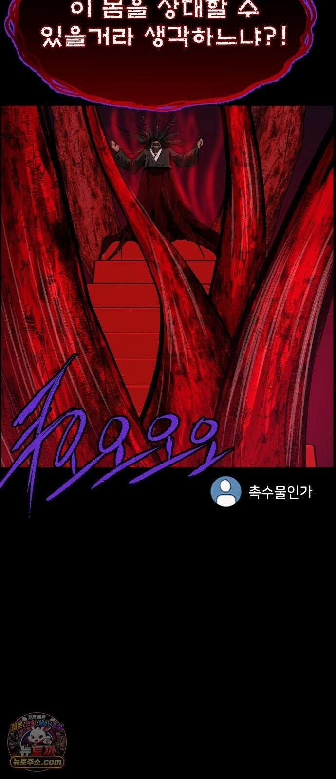 원주민 공포만화 457화 나무 아파트(7) 13