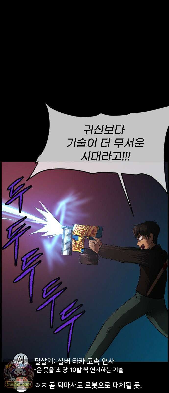원주민 공포만화 457화 나무 아파트(7) 15