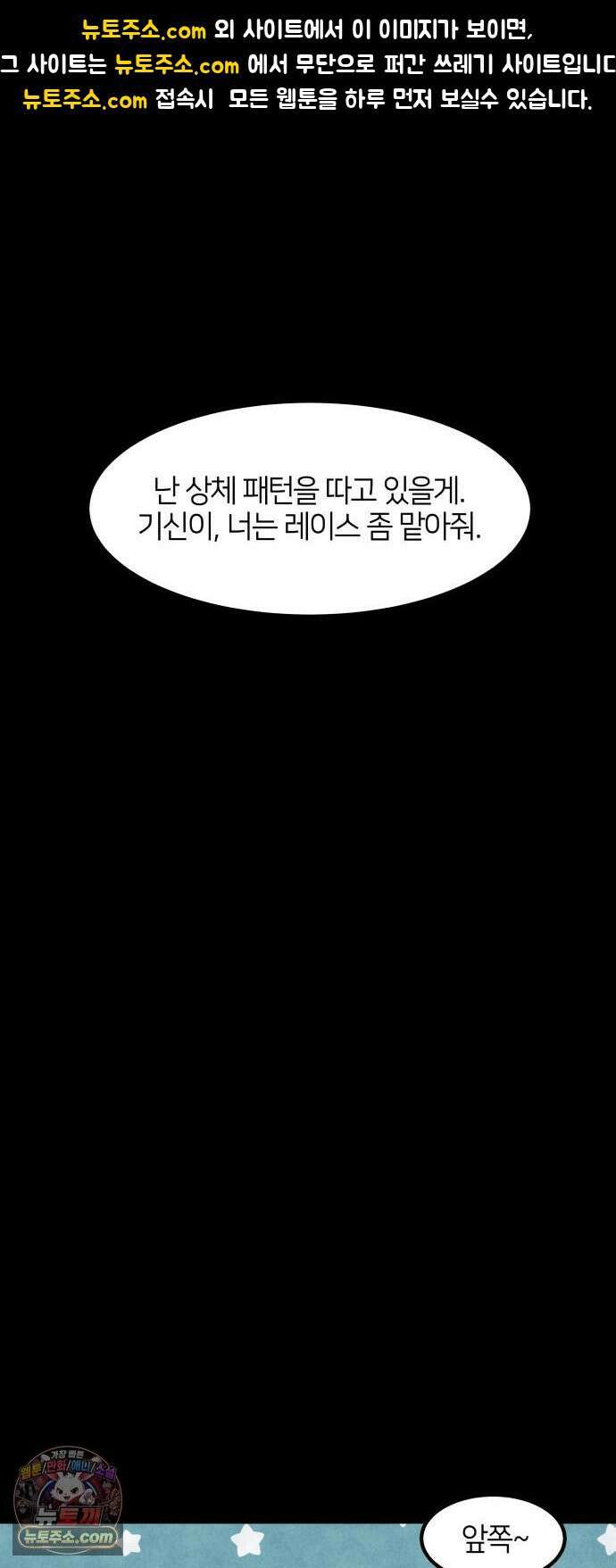 휴먼 웨어러블 4화 여기．． 뭔가．．．．． 뭔가야．． 1