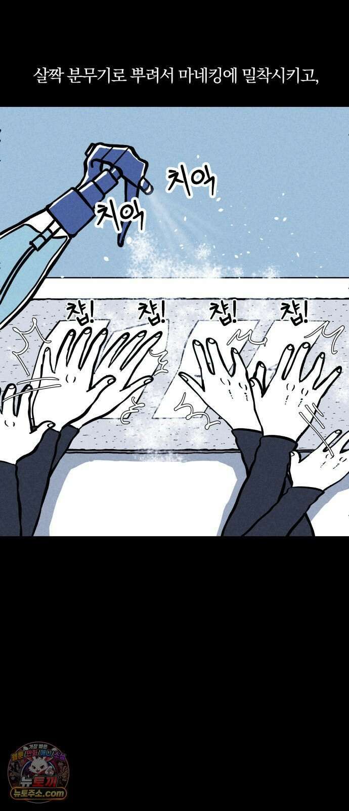 휴먼 웨어러블 4화 여기．． 뭔가．．．．． 뭔가야．． 5