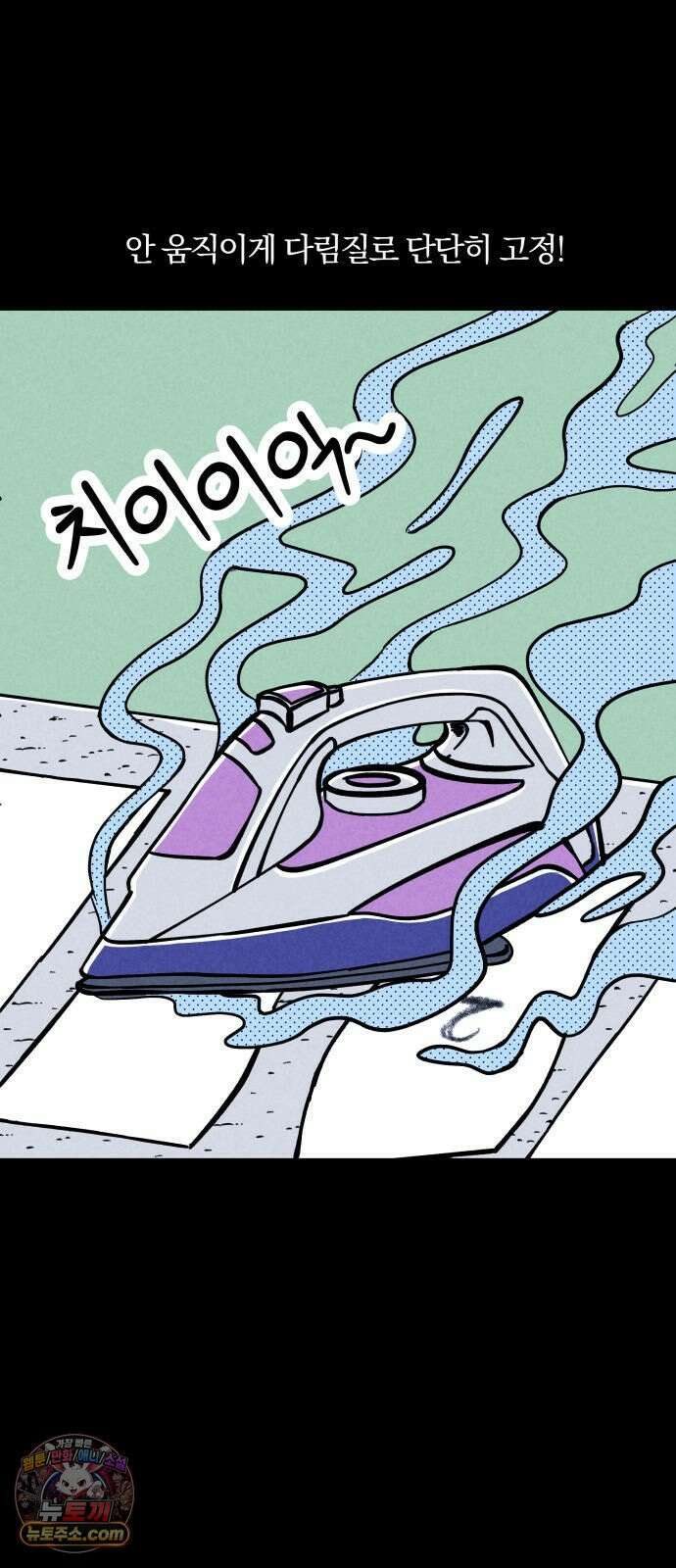 휴먼 웨어러블 4화 여기．． 뭔가．．．．． 뭔가야．． 6