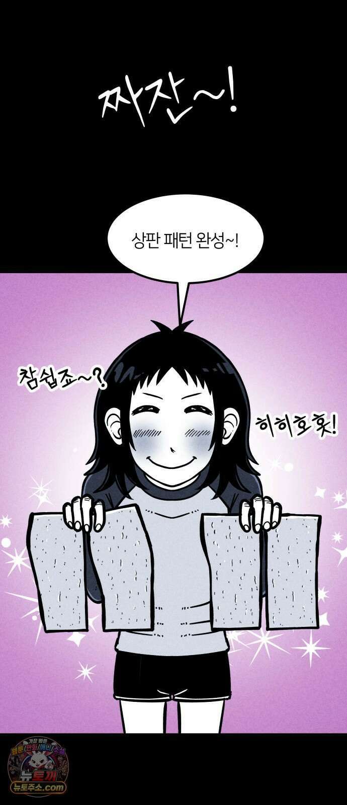 휴먼 웨어러블 4화 여기．． 뭔가．．．．． 뭔가야．． 9