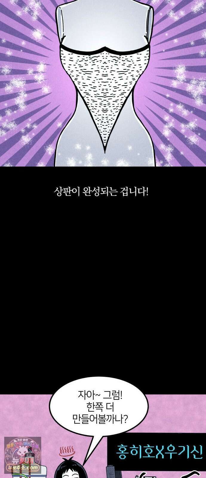 휴먼 웨어러블 4화 여기．． 뭔가．．．．． 뭔가야．． 11