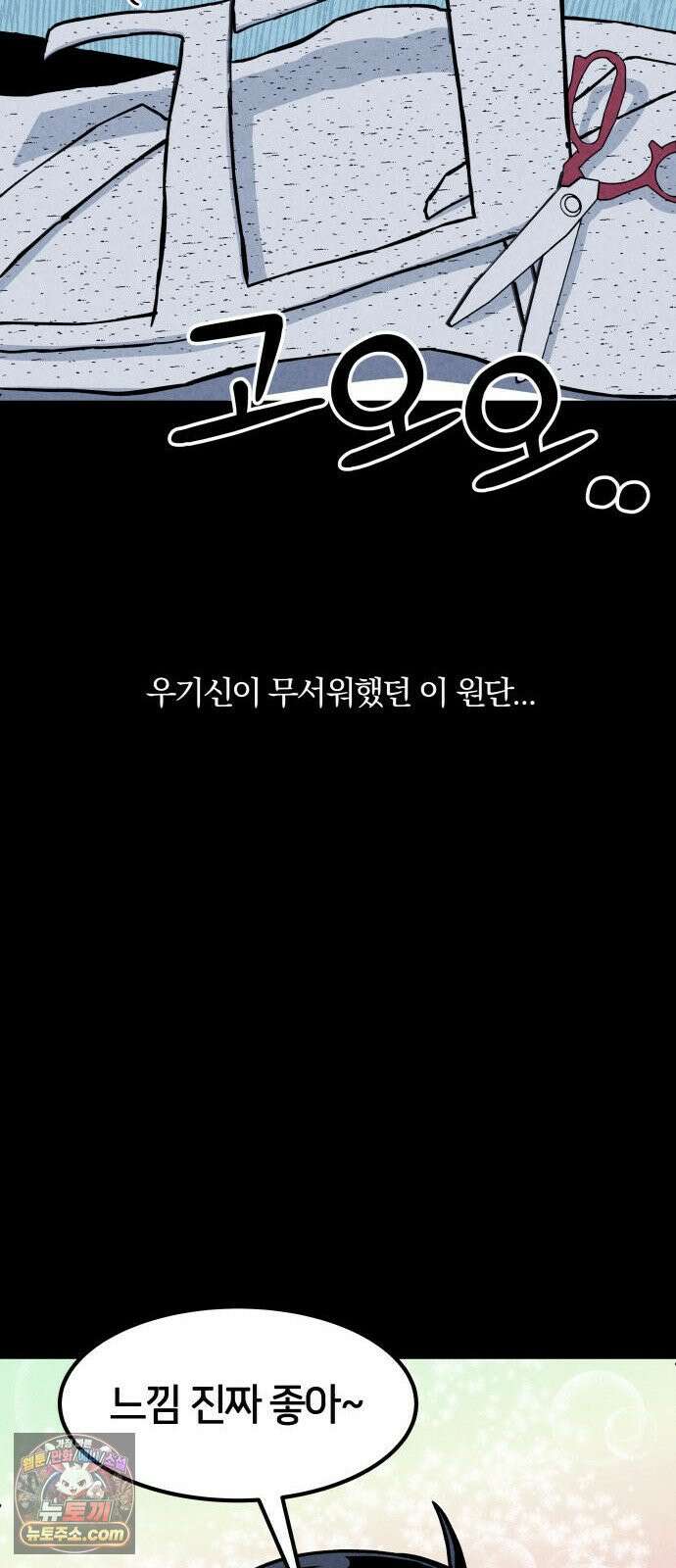 휴먼 웨어러블 4화 여기．． 뭔가．．．．． 뭔가야．． 13