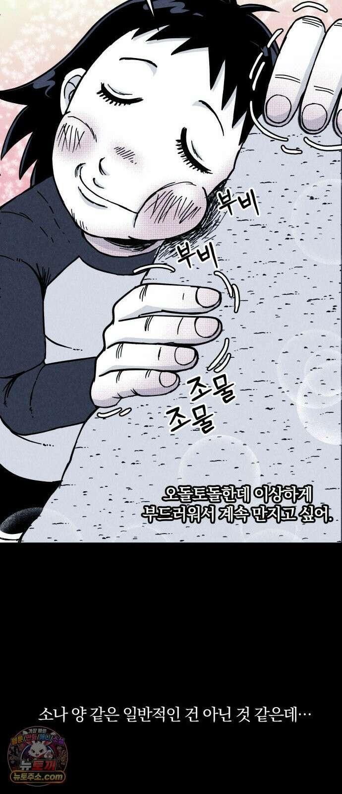 휴먼 웨어러블 4화 여기．． 뭔가．．．．． 뭔가야．． 14