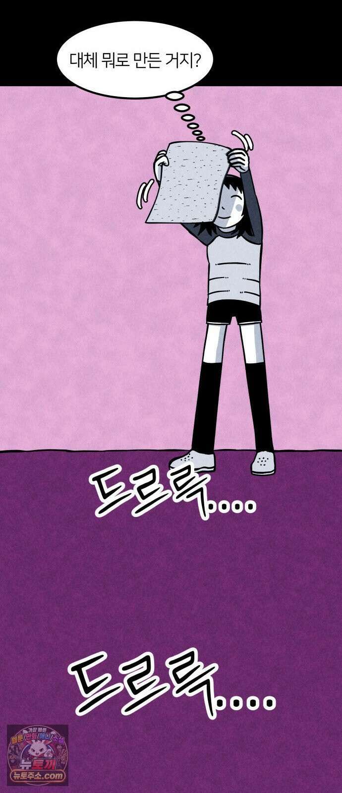 휴먼 웨어러블 4화 여기．． 뭔가．．．．． 뭔가야．． 15