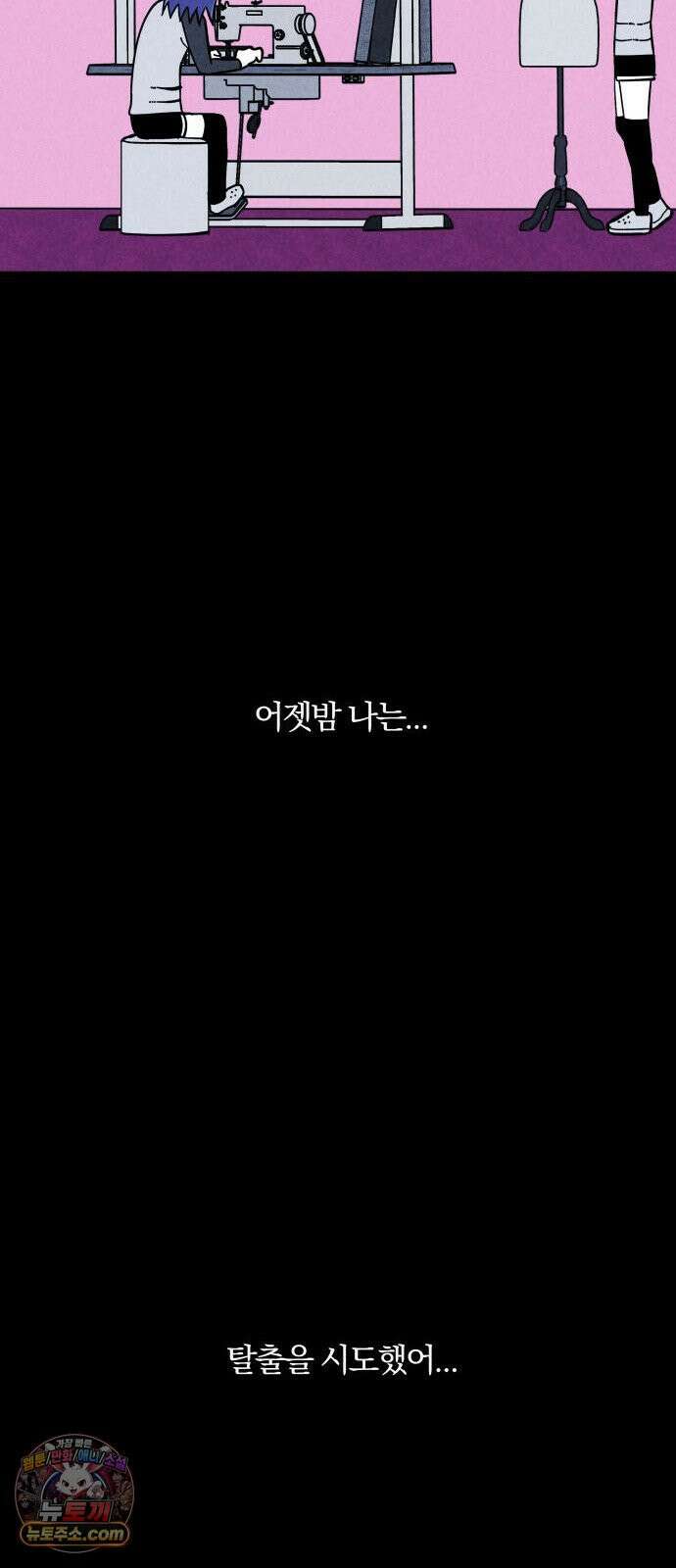 휴먼 웨어러블 4화 여기．． 뭔가．．．．． 뭔가야．． 18