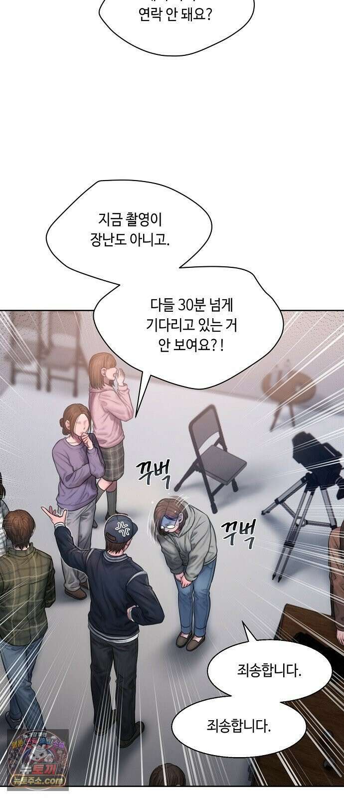 그리디 2화: 싸구려 센티멘털 2