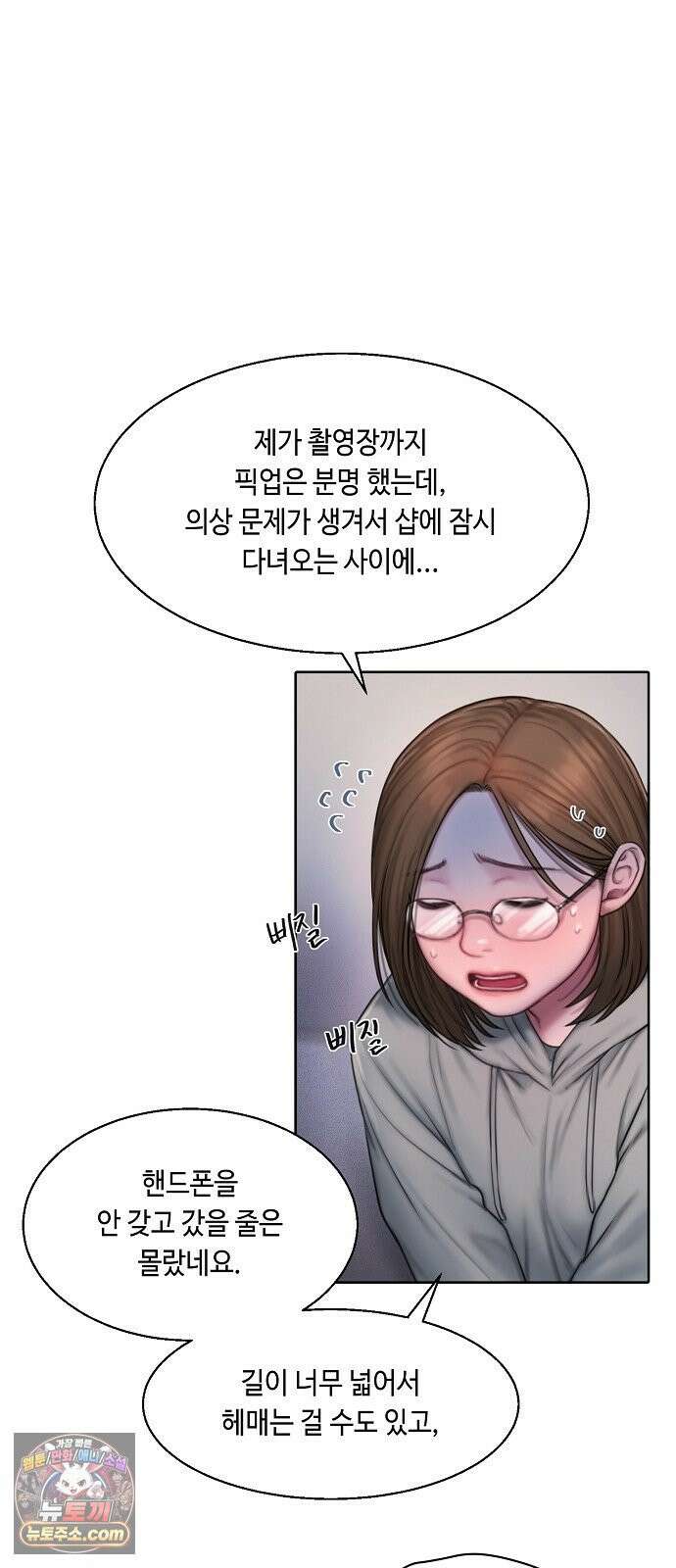 그리디 2화: 싸구려 센티멘털 3