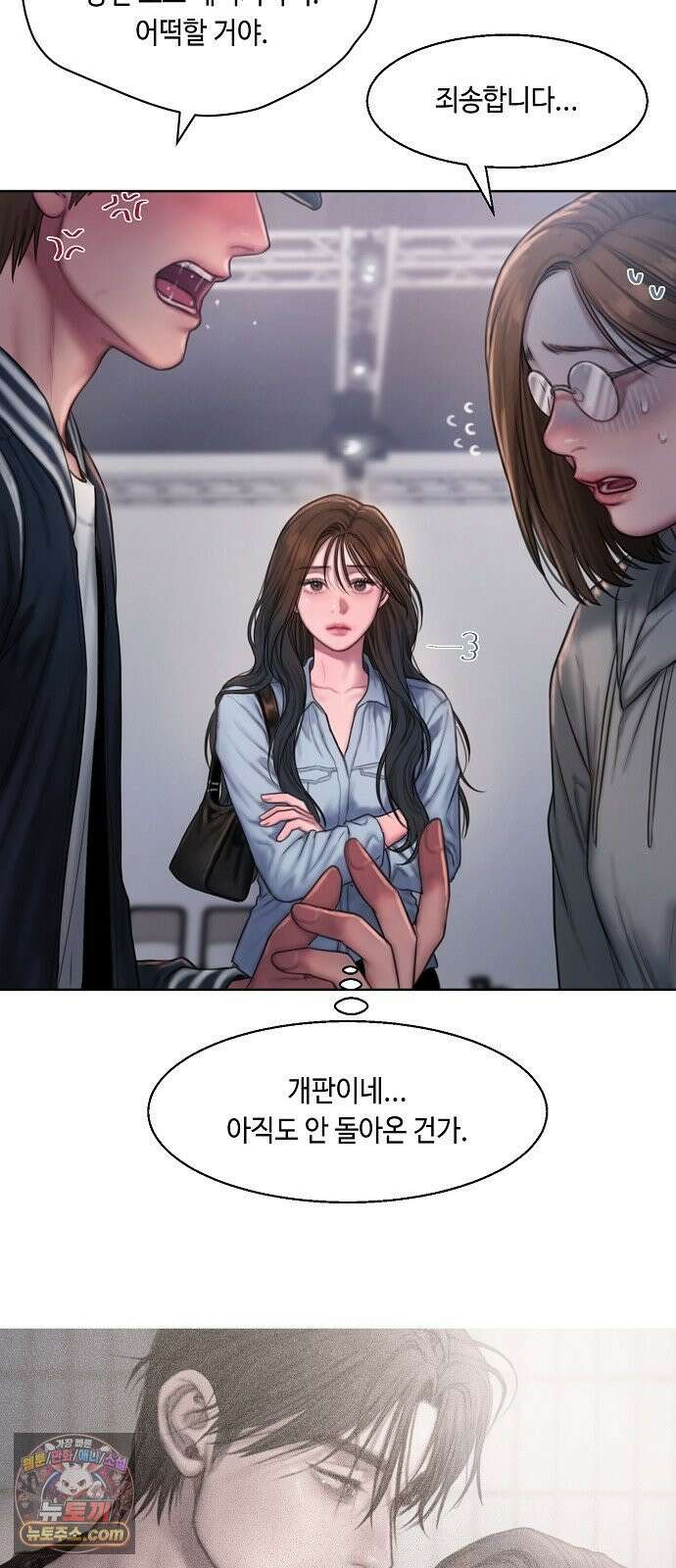 그리디 2화: 싸구려 센티멘털 5
