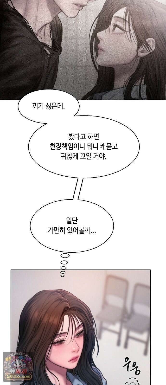 그리디 2화: 싸구려 센티멘털 6