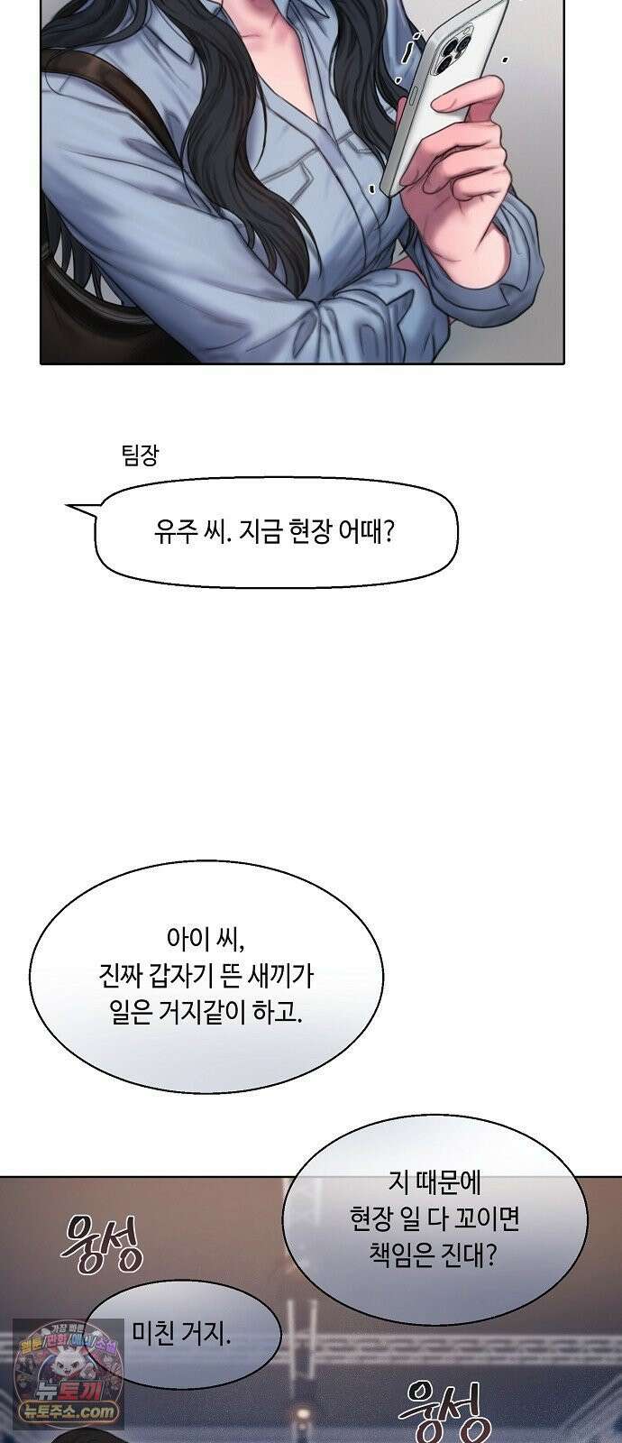 그리디 2화: 싸구려 센티멘털 7