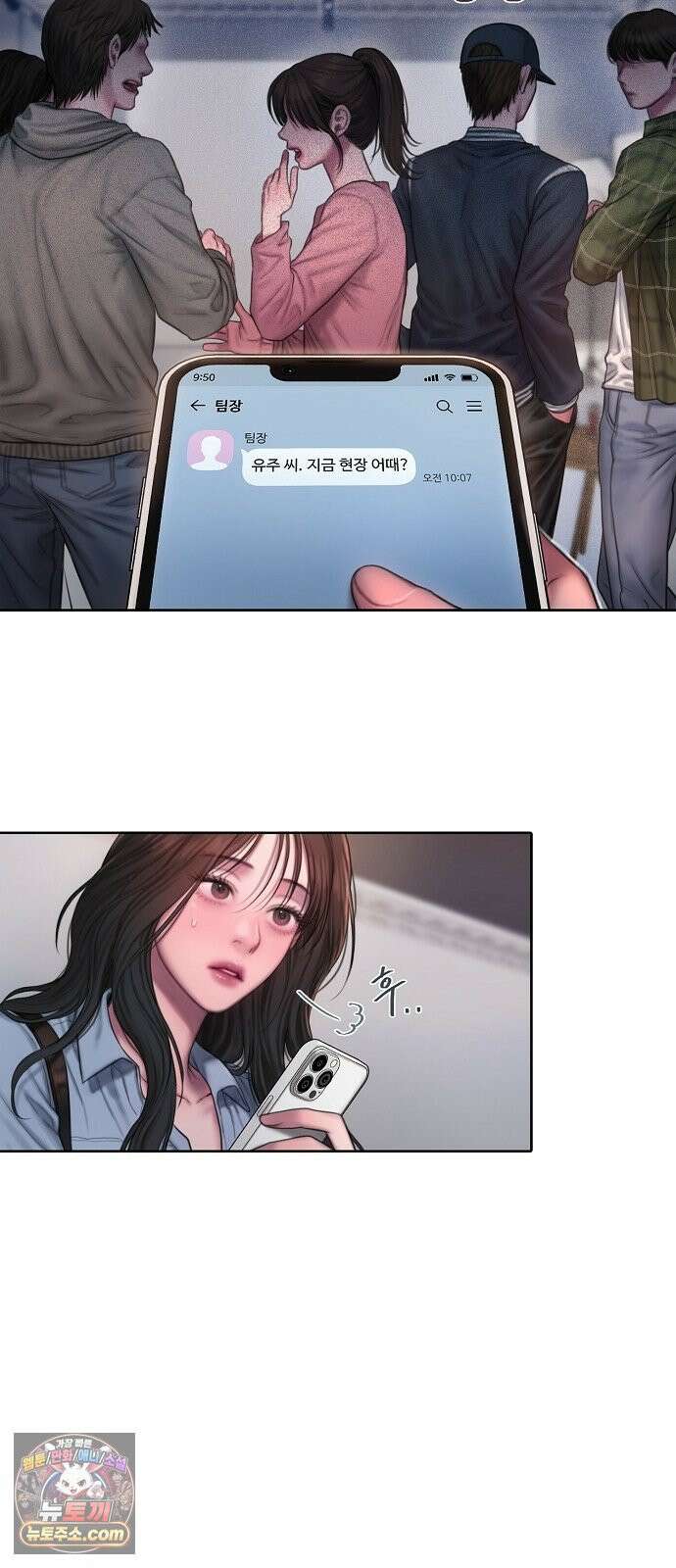 그리디 2화: 싸구려 센티멘털 8